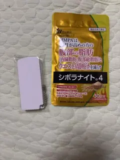 ピルケース付き シボラナイト4（30日分・60粒）明治薬品　HMPA