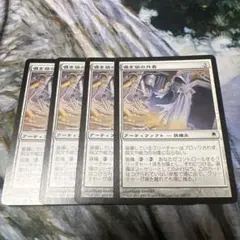 囁き絹の外套 / Whispersilk Cloak 4枚　日本語