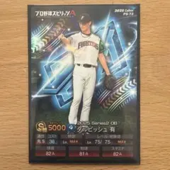 プロ野球チップスカード 2025 プロスピA シークレット　ダルビッシュ有 キラ