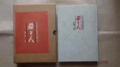 Item thumbnail for item c258d2c9-e4e2-4e09-a227-feb256c0940e