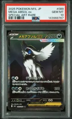 2026年最新】アブソルEX psa10の人気アイテム - メルカリ