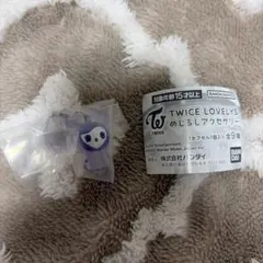 TWICE LOVELYS キーホルダー