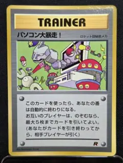 超激レア】パソコン大暴走！ 白影 大会プロモ ポケモンカード 旧裏
