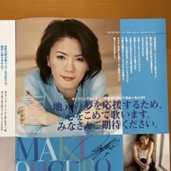 大黒摩季　インタビュー記事③