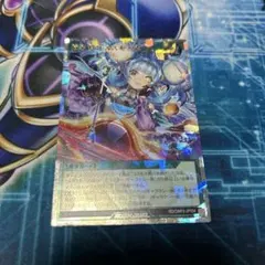 遊戯王 ラッシュデュエル 掻き混ぜコスモス姫 オーバーラッシュレア ラッシュ