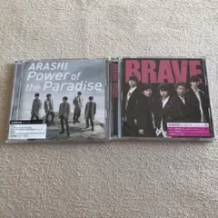嵐 CD Brave Power of paradise 初回限定盤