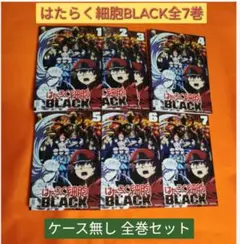 はたらく細胞 BLACK　DVD全巻セット　全7巻　ブラック　働く細胞 はたらく細胞BLACK アニメDVD 全7巻 レンタル落ち - メルカリ