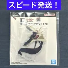 エヴァンゲリオン　一番くじ　F賞　アクリルスタンド　ガギエル