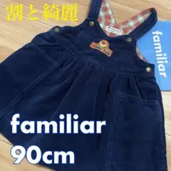 ファミリア　ワンピース／ジャンパースカート　90❤️ミキハウス　バーバリー