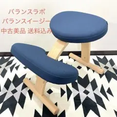 2026年最新】サカモトハウス バランスチェアの人気アイテム - メルカリ