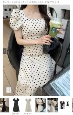 【即日配送】ドット柄バルーンスリーブフレアワンピース Sサイズ (ru1163)