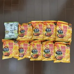無限エビ　海老チリ&チロルチョコ　喜久福　合計10点詰め合わせのサムネイル