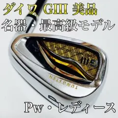 最高級 Daiwa ダイワ GIII レディース Pw 美品のサムネイル