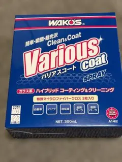 最新版ワコーズバリアスコートＡ142正規品未開封樹脂OKのサムネイル