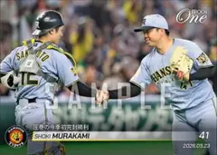 村上頌樹】圧巻の今季初完封勝利（26.5.23） - メルカリ