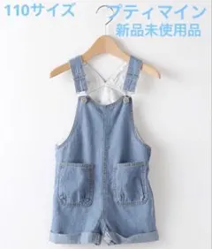 デニムサロペットショートPT