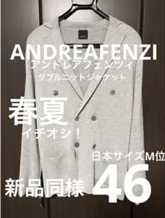 春夏 アンドレアフェンツィ 46 ANDREAFENZI ダブルジャケット M 楽天市場】andrea fenzi（ニット・セーター｜トップス）：メンズ