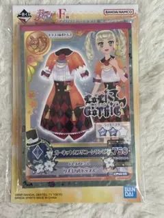 アイカツ一番くじ 藤堂ユリカ
