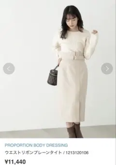 PROPORTION BODY DRESSING ウエストリボンプレーンタイト