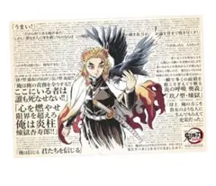 2026年最新】煉獄 119の台詞の人気アイテム - メルカリ