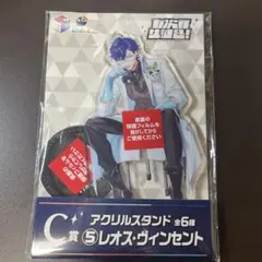 七次元生徒会！ くじスクエア C賞 アクリルスタンド レオス・ヴィンセント