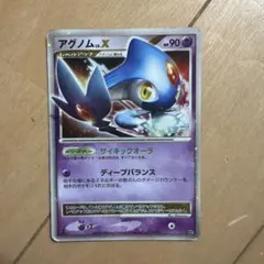 ポケモンカード アグノム LV.X DP5 - メルカリ