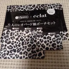 LeSportsac × éclat レオパード柄ポーチセット