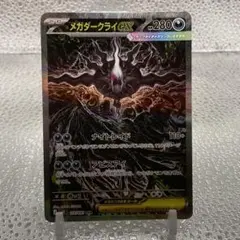ポケモンカード メガダークライex SAR 114/081 - メルカリ