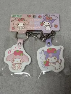 【福岡限定】マイメロディ クロミ あまおう　いちご キーホルダー 2個セット