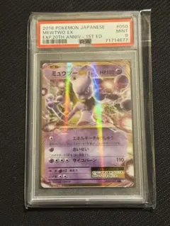 2026年最新】ミュウEX sar psa9の人気アイテム - メルカリ