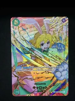 ワンピースカード　ザベスト2 キャロット　SP