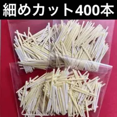 ❤️細めカット❤️二重代用両面アイテープのサムネイル