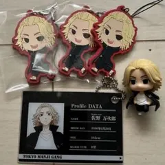 佐野万次郎　マイキー　東京リベンジャーズ　東京卍會　東リべ　まとめ売り