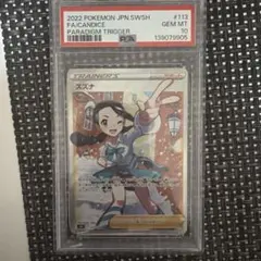 新品】スズナ SR PSA10 - メルカリ
