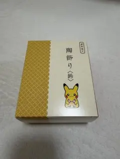 2026年最新】陶飾り ポケモンの人気アイテム - メルカリ