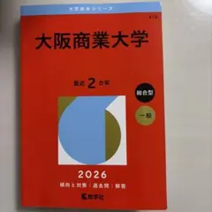 2026年最新】大阪大学 教科書の人気アイテム - メルカリ