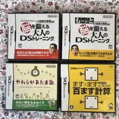 【動作確認済み】【美品】DSソフト ４点セット