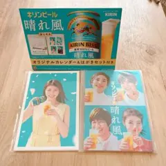 キリンビール 晴れ風 ☆目黒蓮さん