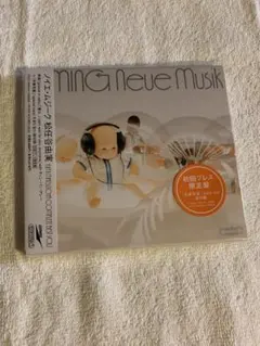 NING Neue Musik 初回プレス限定盤.