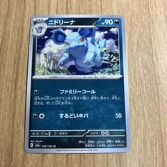 ニドリーナ U SV2a ポケモンカード151 030/165 - メルカリ