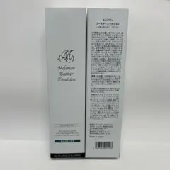 Melsmon Booster Emulsion 150mL 2本セット - メルカリ