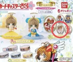 カードキャプターさくら　あそーとコレクション　イラストプレート　さくらカードＢ