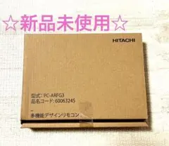 HITACHI 多機能デザインリモコン PC-ARFG4 - メルカリ