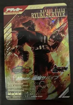 【匿名/24H以内発送】仮面ライダー龍騎 サバイブ LR CX06-030