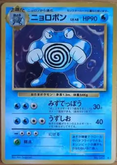 2026年最新】ニョロボンの人気アイテム - メルカリ