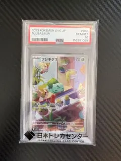 フシギダネ AR psa10スペシャルデッキセットex - メルカリ