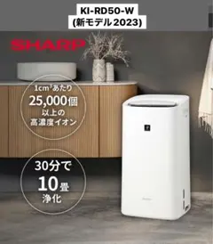 ☆未開封品☆ シャープ 除加湿空気清浄機 ホワイト KI-LD50-W 廃盤品
