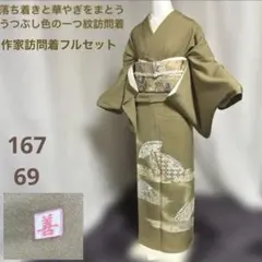 2025年最新】訪問着 着物 セットの人気アイテム - メルカリ