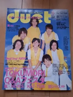 ★duet 　2009年6月号