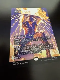 MTG 愛国の盾 火と氷の剣のサムネイル